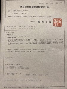 license_img006